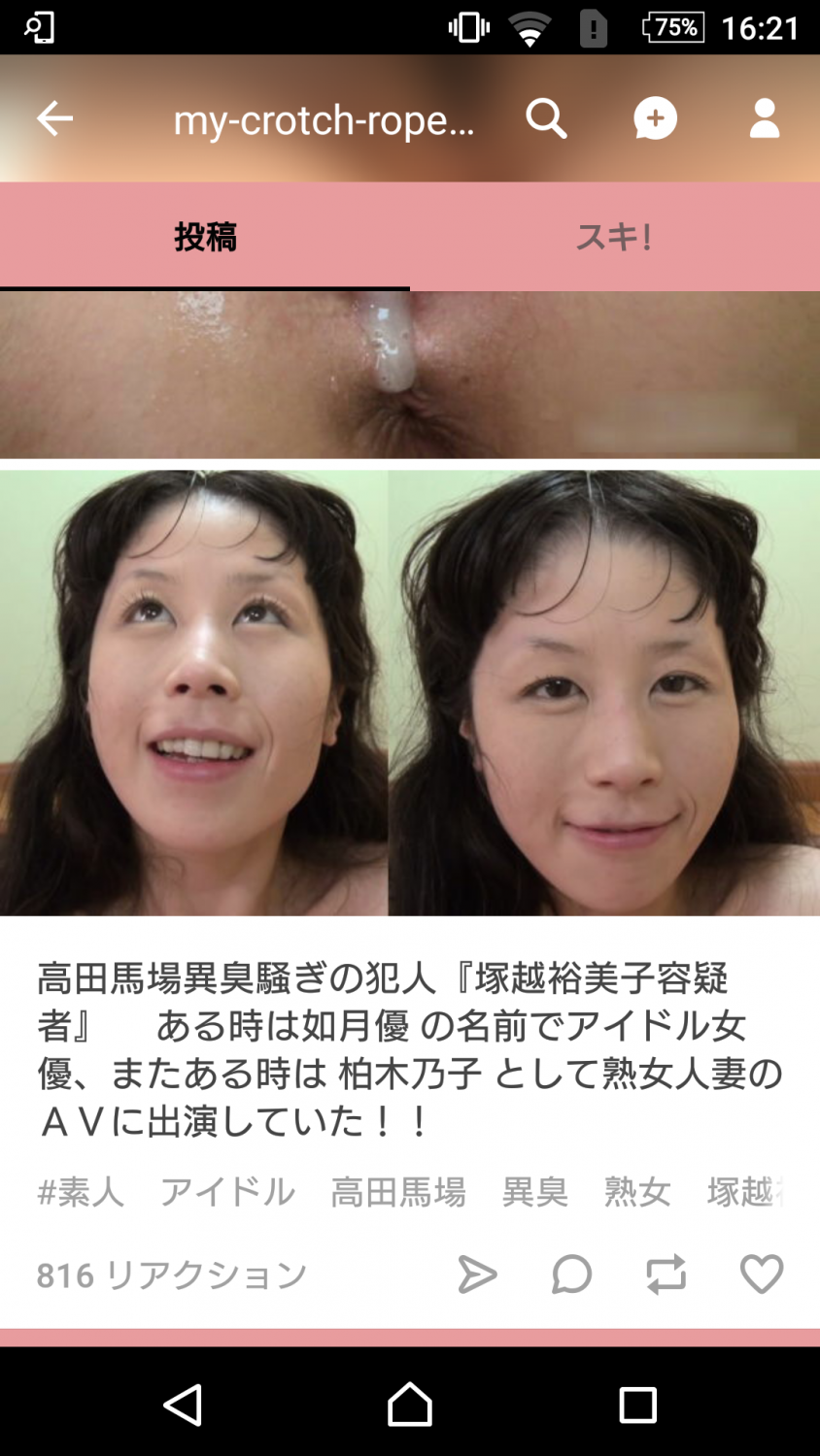 高田馬場駅異臭事件 塚越裕美子 36歳(当時) #K3dZ315g